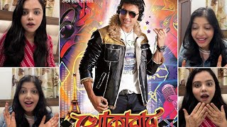 How Khoka Chalu Chiz Song Was Made? Khokababu Movie Reaction Megastar Dev