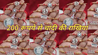 New silver special rakhi designs 2023 with price // latest Silver Rakhi designs with price
