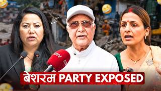 बशरम Party Exposed