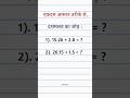 दशमलव का जोड़ आसान ट्रिक | Decimal Addition Trick