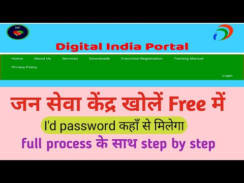 How to registration digital india portal | Digital india portal में registration कैसे करें ।