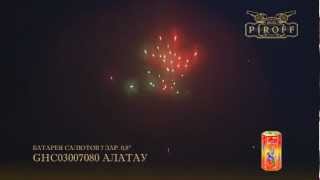 GHC03007080 АЛАТАУ