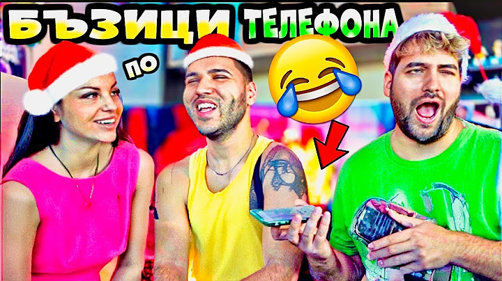 КОЛЕДНИ БЪЗИЦИ по ТЕЛЕФОНА❗️СУПЕР СМЯХ 🤣