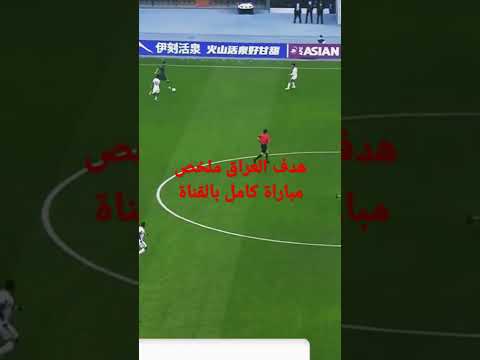 العراق والامارات