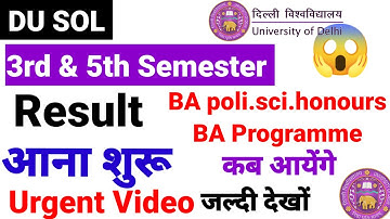 Sol third semester result आना शुरू | sol fifth semester result कब आयेंगे |sol latest update