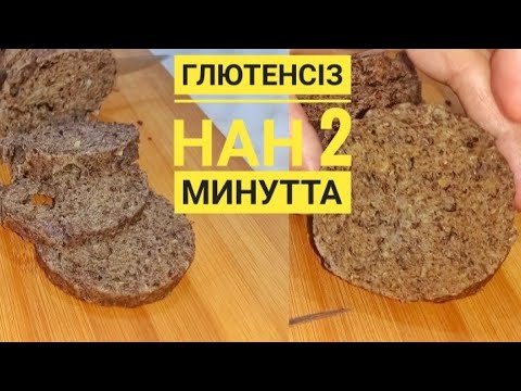 Бейне: Нанды шымшу деген не?