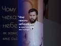 Чому чекати небезпечно: як захистити себе вже сьогодні❓
