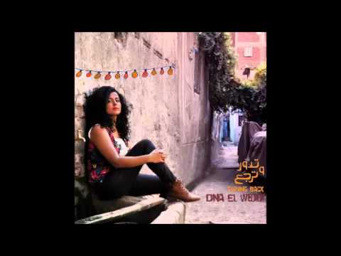       دينا الوديدي يحدثني الشجر
