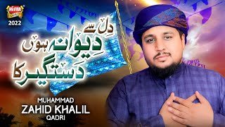 New Manqabat 2022 || Dil Se Deewana Hoon Dastagir Ka || Muhammad Zahid Khalil Qadri || Heera Gold