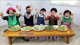 달콤한 고추가 나타났다 - 경남 밀양 [6시 내고향] 20200520