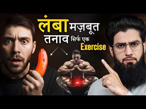 How Kegel Exercise BOOSTS Male Performance 7 द न म TIMING Double Dr Imran Khan