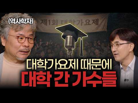 가요는 인서울보다 인부산! 80년대 씹어먹은 부산 청년들의 소름돋는 전략 | 유현 박사 4부