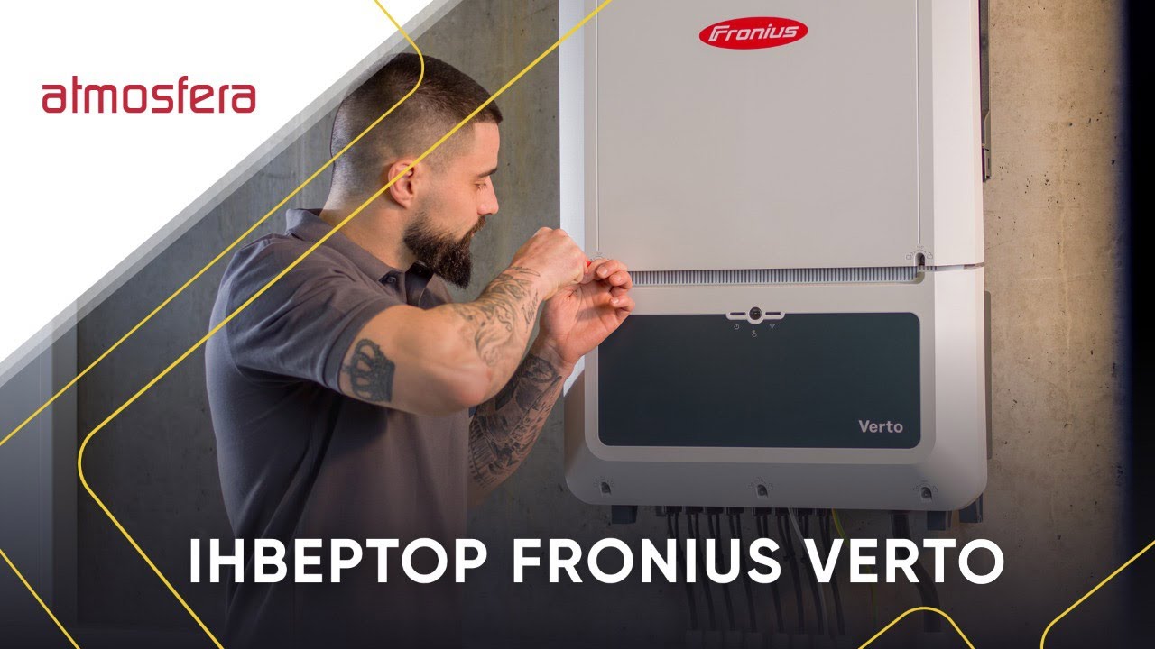 Огляд інвертора Fronius Verto