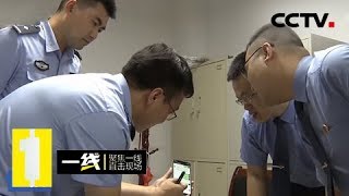 《一线》我的贪玩“女友”：男骗子如何以交友为诱饵让同样为男性的受害人落入圈套？20190923 | CCTV社会与法