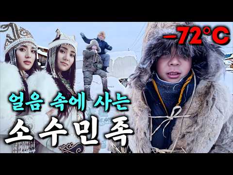 한국인과 닮은 사람들이 살고 있는 시베리아 마을【사하공화국3】