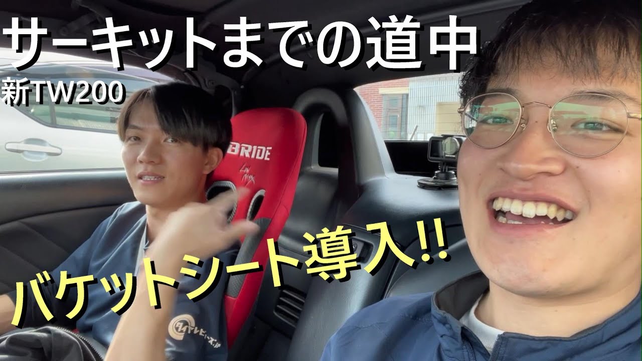 シバタイヤR23新TW200 街乗り/高速インプレッション【S2000】 - YouTube