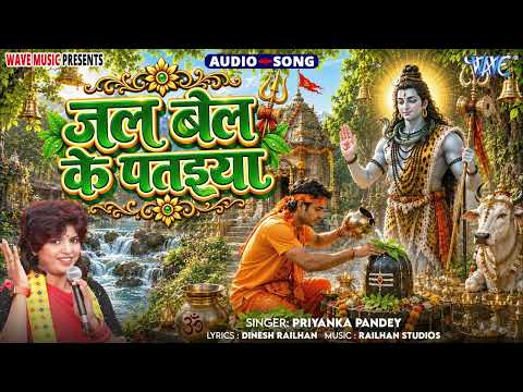Offering Bel Leaves and Sacred Water - Priyanka Pandey