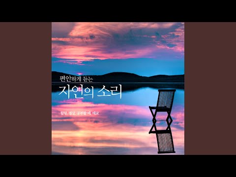 YouTube पर 트로이메라이 (풀벌레소리. 파도소리) - 슈만 (트로이메라이... देखें