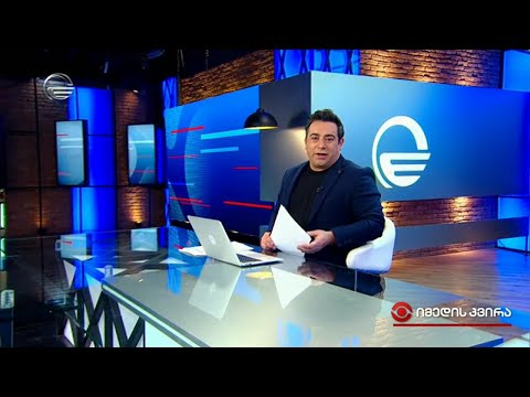 იმედის კვირა - 6 თებერვალი, 2022 წელი