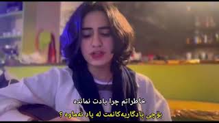 Parichehr Mezzo || Shabhaye Bad Az To (Reza Bahram) cover (kurdish subtitle)