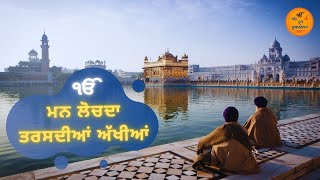 Man Lochda Taras Diyan Akhiyan Whatsapp Status | Shabad Kirtan Status Whatsapp | Shabad Status Video screenshot 2