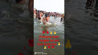 Prayagraj Kumbh Mein Shahi Snan Kartejay Prayagraj Mahakumbh Hue