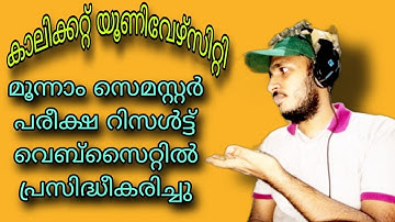 Third Semester Exam Results Published Calicut University In Malayalam By Jobin Kaveri Part 3