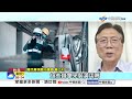 "癌症毒油"成因政府抓到了! 綠花百億"難揪致癌物"挨轟?!│中視新聞 20260727