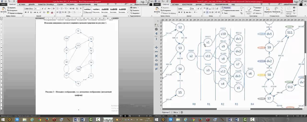 Курсовая, ПГ, ч1 Маслаков Максим Петрович, СКГМИ - YouTube