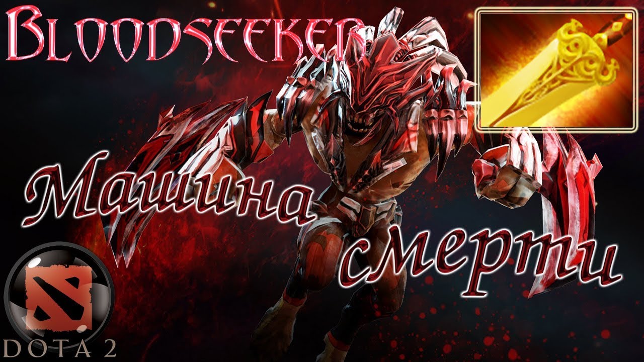 Todd машина смерти