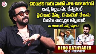 Actor Satya Dev Exclusive Interview about Megastar Chiranjeevi | Telugu Interviews | SumanTV Roshan
