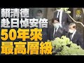 🔥日本駐台代表：安倍暖矚「別讓台灣寂寞」｜日參院選舉大勝 岸田：承安倍遺願 致力修憲｜武漢大學爆霍亂病例 整棟樓緊急封鎖｜陳時中指北市停滯太久駁落跑｜【新唐人亞太新聞20220711】