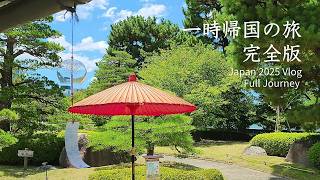 Rediscovering Home: A Gentle Journey Back to Japan [Full Cut] Fukuoka, Osaka, Tokyo & Kumamoto screenshot 3