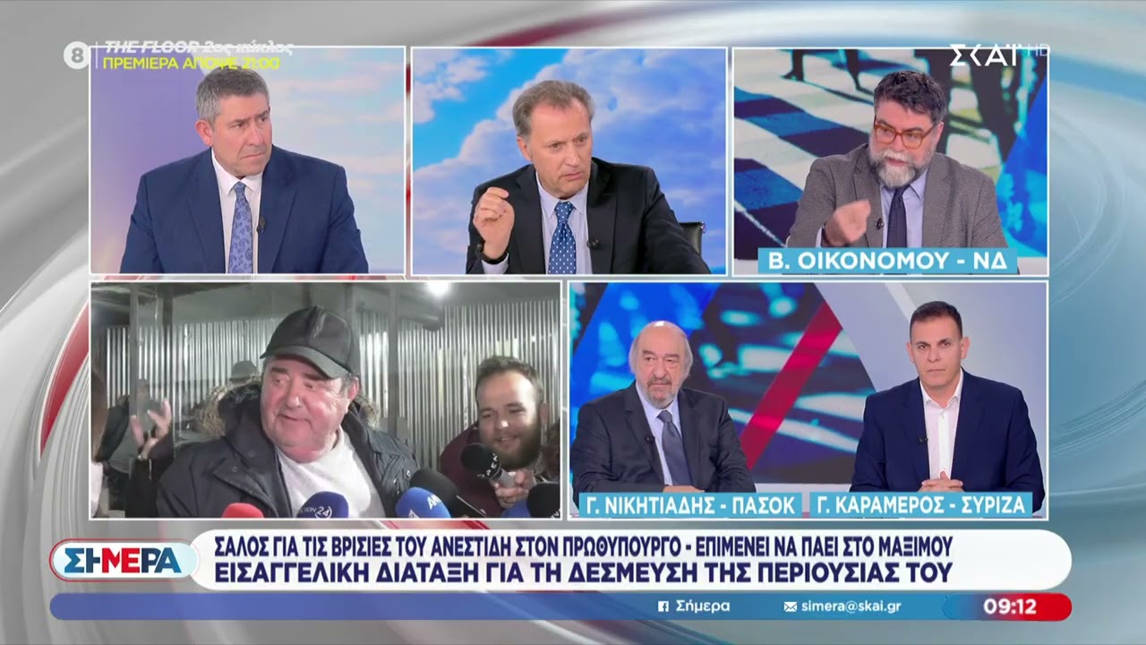 Β. Οικονόμου, Γ. Νικητιάδης και Γ. Καραμέρος  για τις βρισιές Ανεστίδη στον Πρωθυπουργό