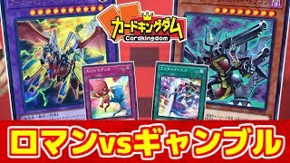 【#遊戯王】あのカードがまさかの大活躍!!『おジャマアームド』vs『エンタメデスペラード』【#YuGiOh】