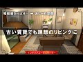 築27年の古い賃貸のリビングを整えるプロの技【妄想コーデ第2回 地域：青森県】