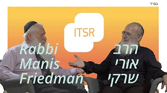 Rabbi Manis Friedman & Rabbi Oury Cherki in the same room!? | Part 1/2 | ITSR E1