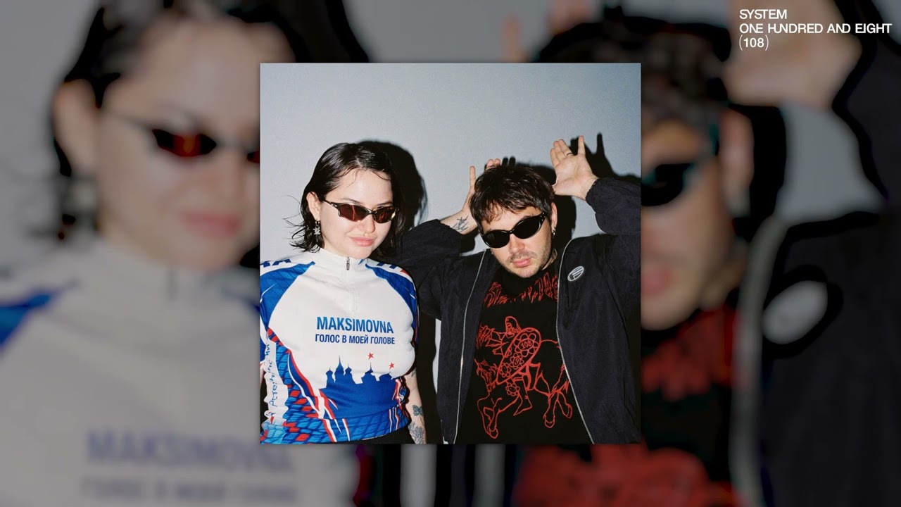 Maksimovna - Голос в моей голове