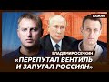 Осечкин о том, почему Навального перевезли в Заполярье