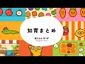 たっぷり楽しい!知育動画まとめ!|いろ・どうぶつ・なまえ|赤ちゃんが喜ぶ知育アニメ・子供向けアニメ