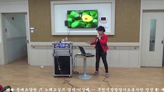 노래강사이상예 백년의길(원곡/이애란)등대요양원