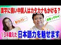 《日本語チャレンジ》中国人がカタカナクイズに挑戦したら珍回答ばかりだった
