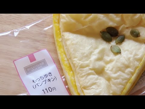 山崎製パン おいしいパン生活 もっち歩き（パンプキン） Pumpkin bread
