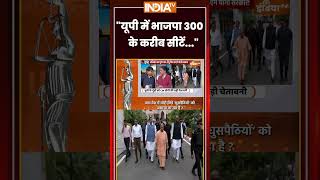 #kahanikursiki: "यूपी में भाजपा 300 के करीब सीटें..." #uttarpradesh #bjp #cmyogi #akhileshyadav