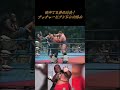 晩年でも夢対決！・・・・ブッチャーとアンドレの絡み！