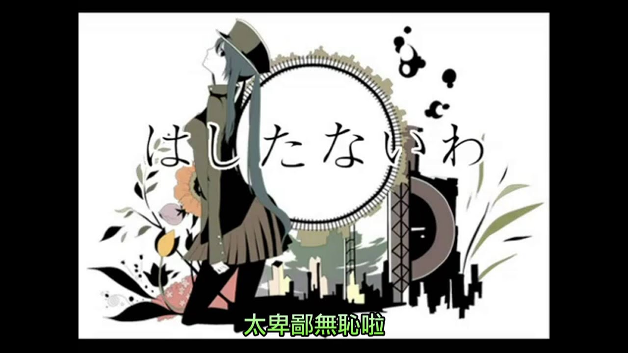初音ミク-1925 中文字幕
