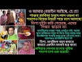 Bd Mom Tisha + Bd Vlogger Mim + Youtuber Nazmul Bappy + Tanju + Khuki Vlog. Bangla Therapy.