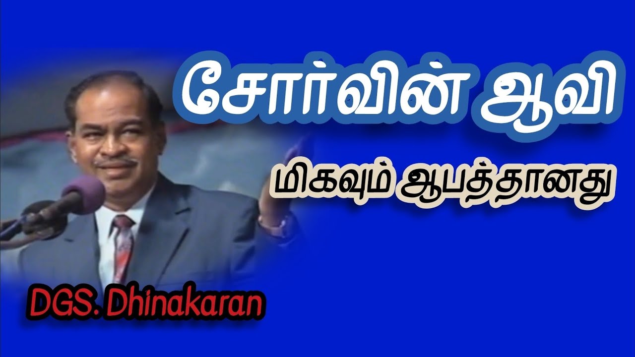 Message By DGS.Dinakaran | Pr.SAM DAVIDRAJ | CHURCH OF GOD PULIYAMPATTY