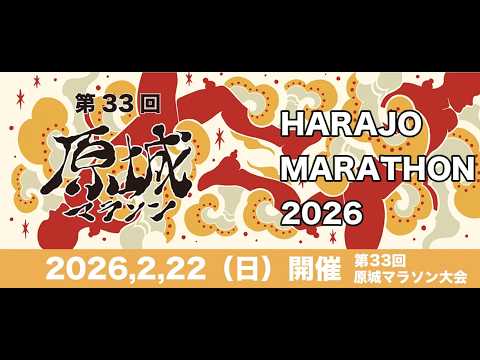 Vファーレン長崎の高木監督・江川選手の地元の原城マラソン2026へ参加