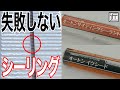 【経年劣化予防】家を長持ちさせる秘訣のシーリング材：オートンサイディングシーラント